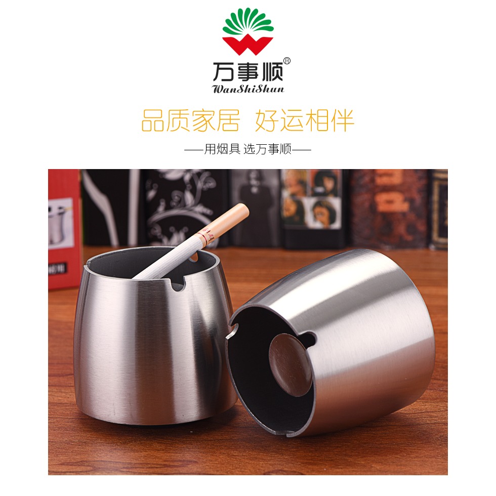 萬事順不銹鋼煙灰缸創意煙灰缸客廳網吧創意煙灰缸防風煙缸歐式-細節圖8