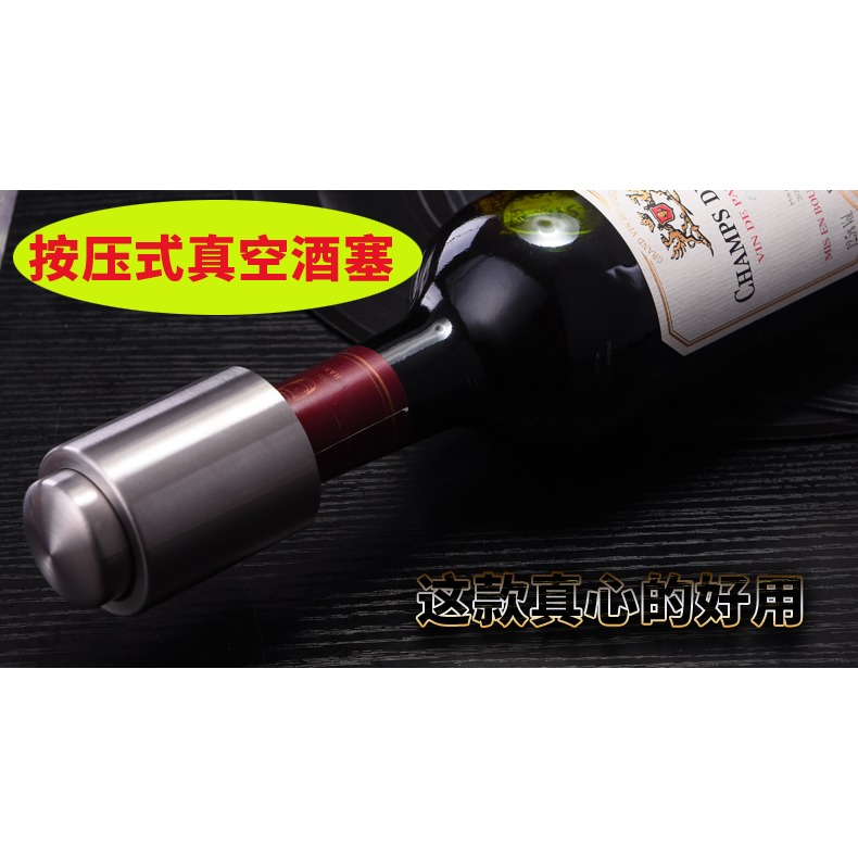 萬事順 保鮮可抽真空紅酒塞不銹鋼葡萄酒瓶塞 紅酒塞子酒具用品-細節圖9