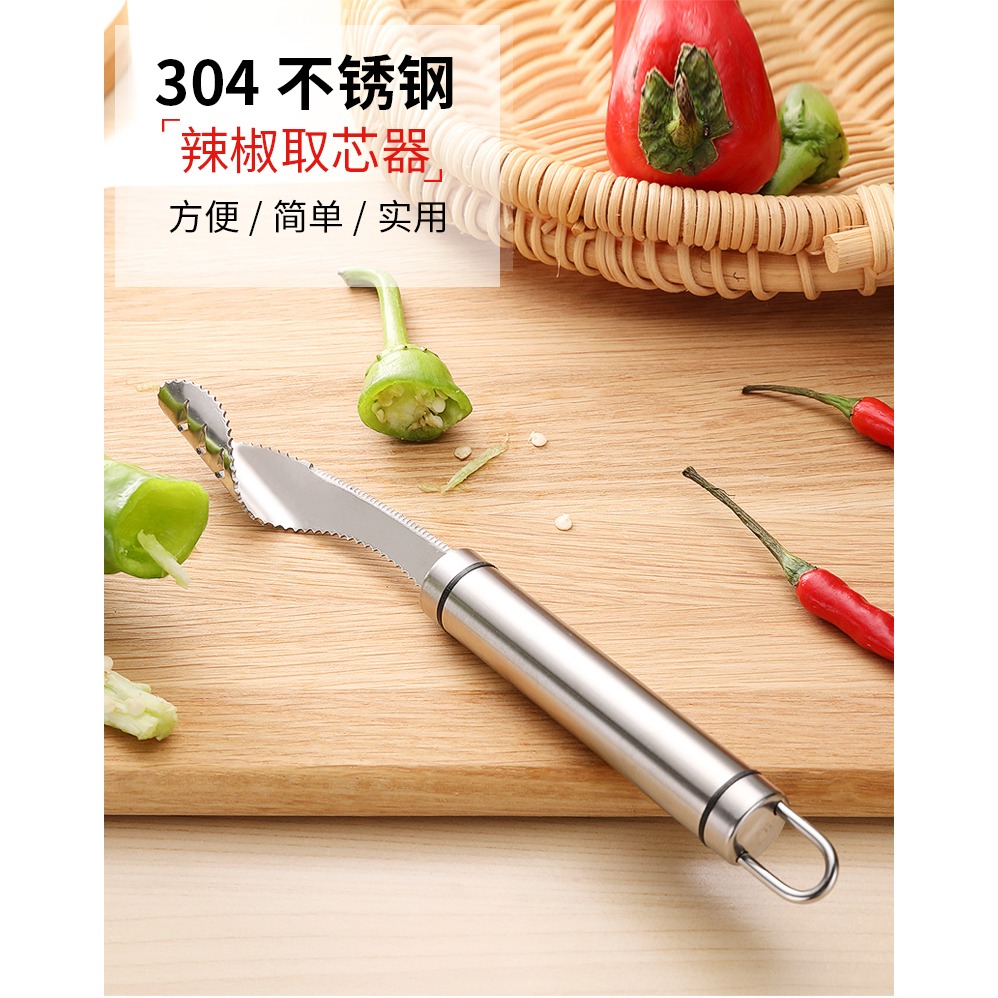 304不銹鋼切辣椒去芯器家用神器虎皮青椒去籽器番茄取芯器工具-細節圖7