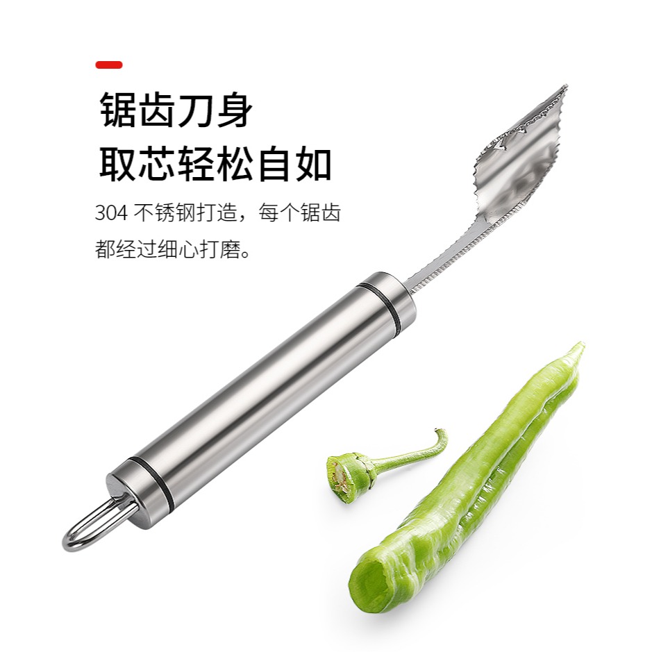 304不銹鋼切辣椒去芯器家用神器虎皮青椒去籽器番茄取芯器工具-細節圖9