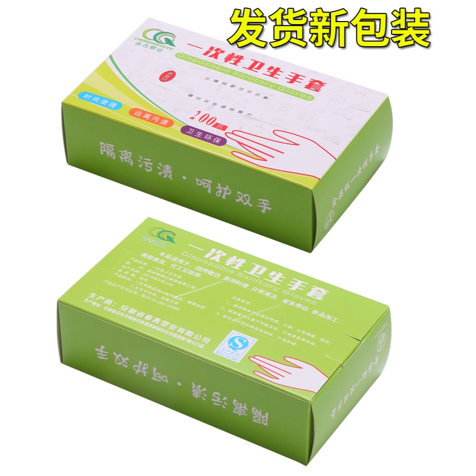 抽取式加厚一次性手套餐飲美發手膜食品喫龍蝦透明塑料PE薄膜手套-細節圖8
