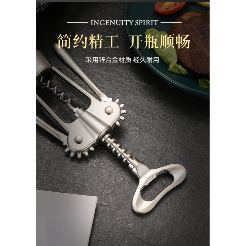 紅酒開瓶器多功能葡萄酒開酒器家用鋼啟瓶器高檔不銹鋼起瓶器起子-細節圖10