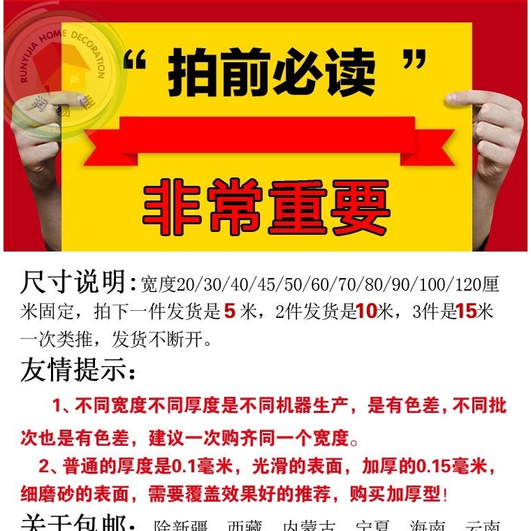 。廣告波音紙貼壓紋貼紙漆墻紙自粘純白高反光衣防潮天花板墻紙。-細節圖7