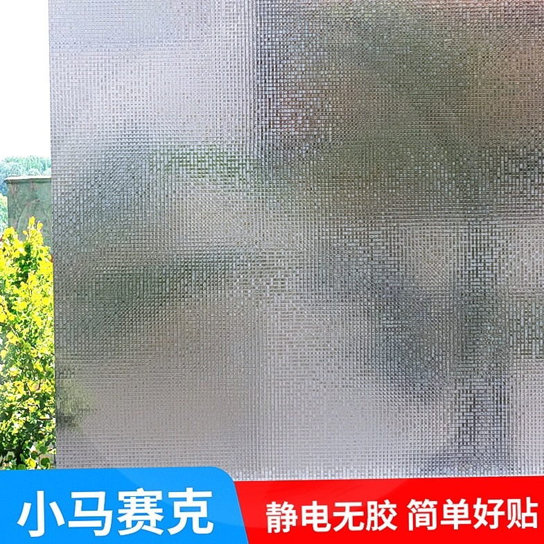 窗戶貼紙 遮光型 防走光透光不透明玻璃貼膜防窺遮光浴室廁所窗紙-細節圖8