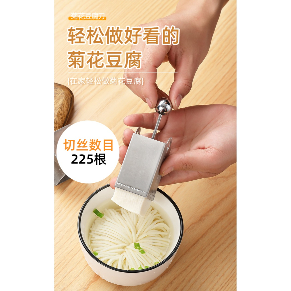 廚房盤飾304不銹鋼菊豆腐刀模具文思豆腐切絲刀酒店創意花菜神器-細節圖7
