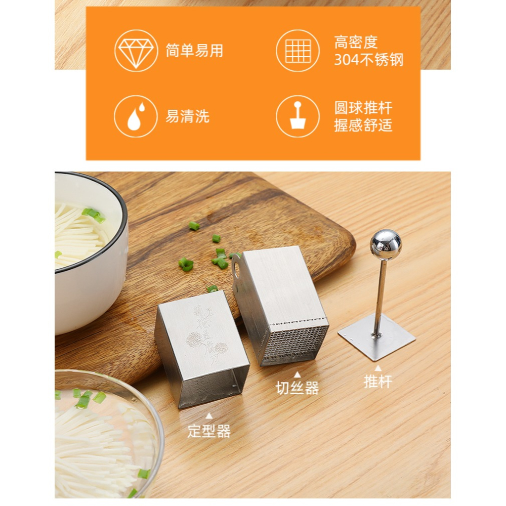 廚房盤飾304不銹鋼菊豆腐刀模具文思豆腐切絲刀酒店創意花菜神器-細節圖8