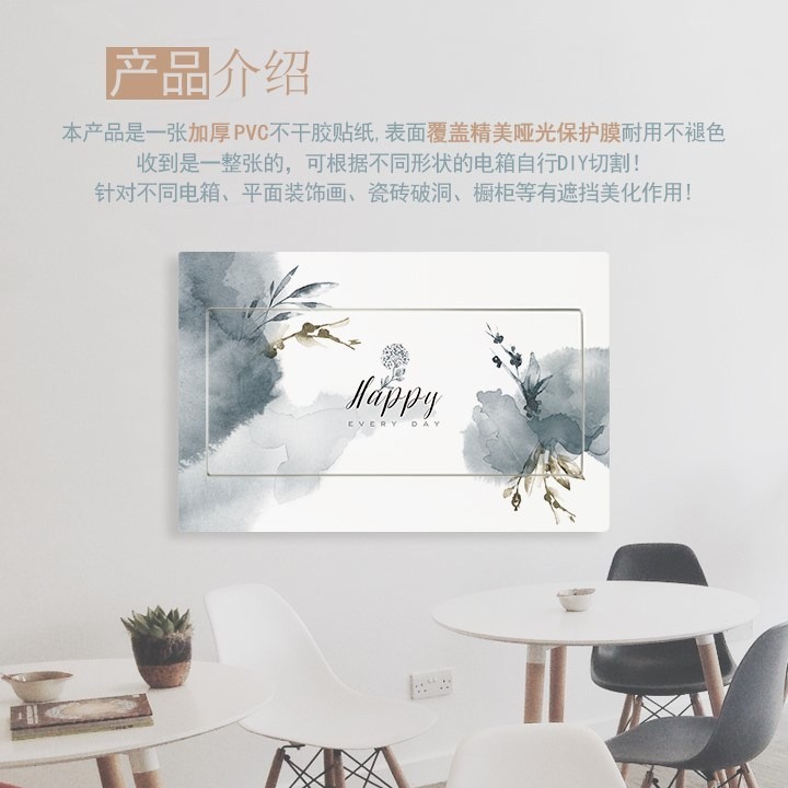 加厚遮擋弱電箱網絡配電箱多媒體箱電表箱集線盒裝飾貼畫翻新貼紙-細節圖2