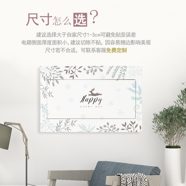 加厚遮擋弱電箱網絡配電箱多媒體箱電表箱集線盒裝飾貼畫翻新貼紙-細節圖4