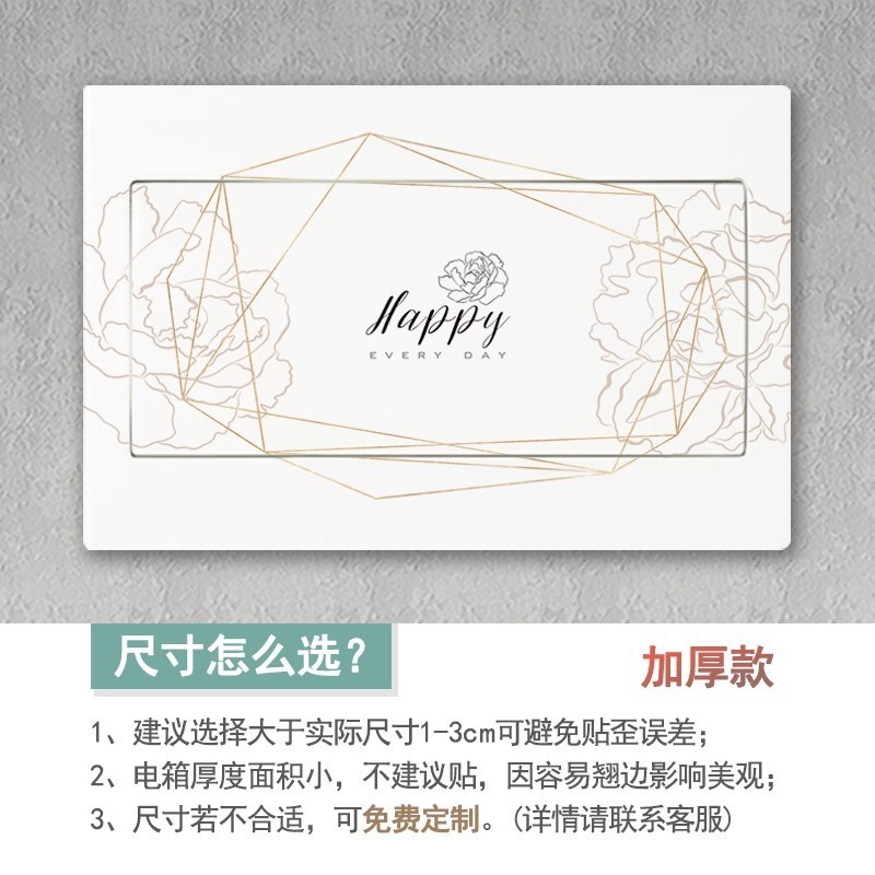 加厚遮擋弱電箱網絡配電箱多媒體箱電表箱集線盒裝飾貼畫翻新貼紙-細節圖6