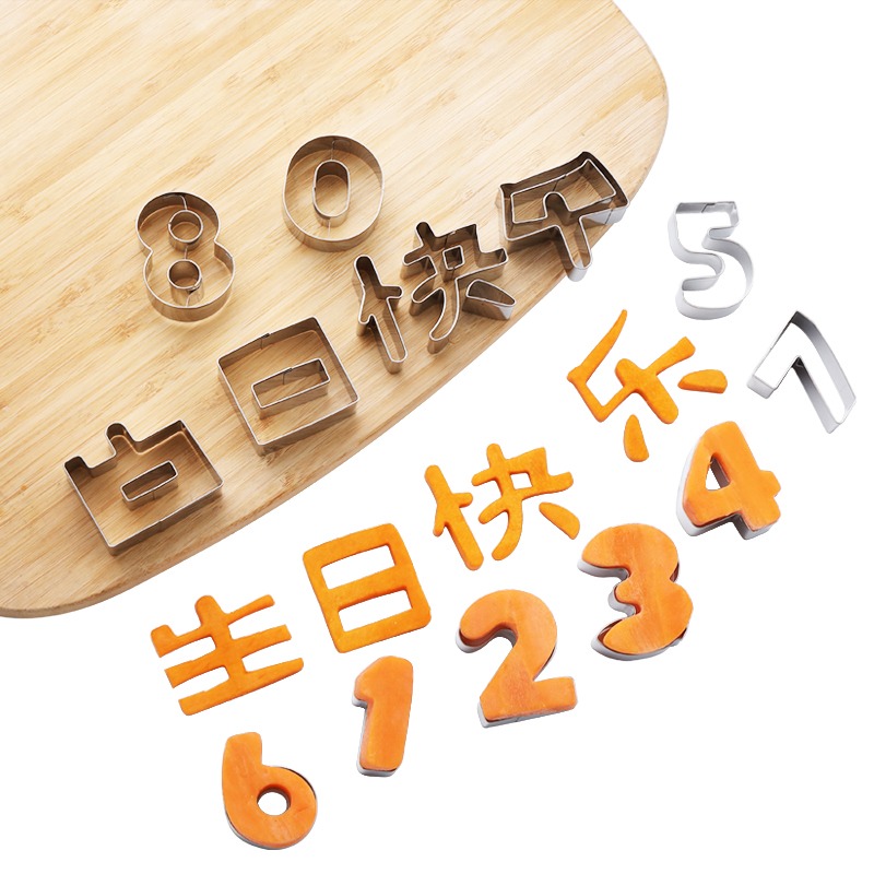 生日快樂刻字模具家用胡蘿卜蔬菜手心形字造型字體幾何數字形切模-細節圖2