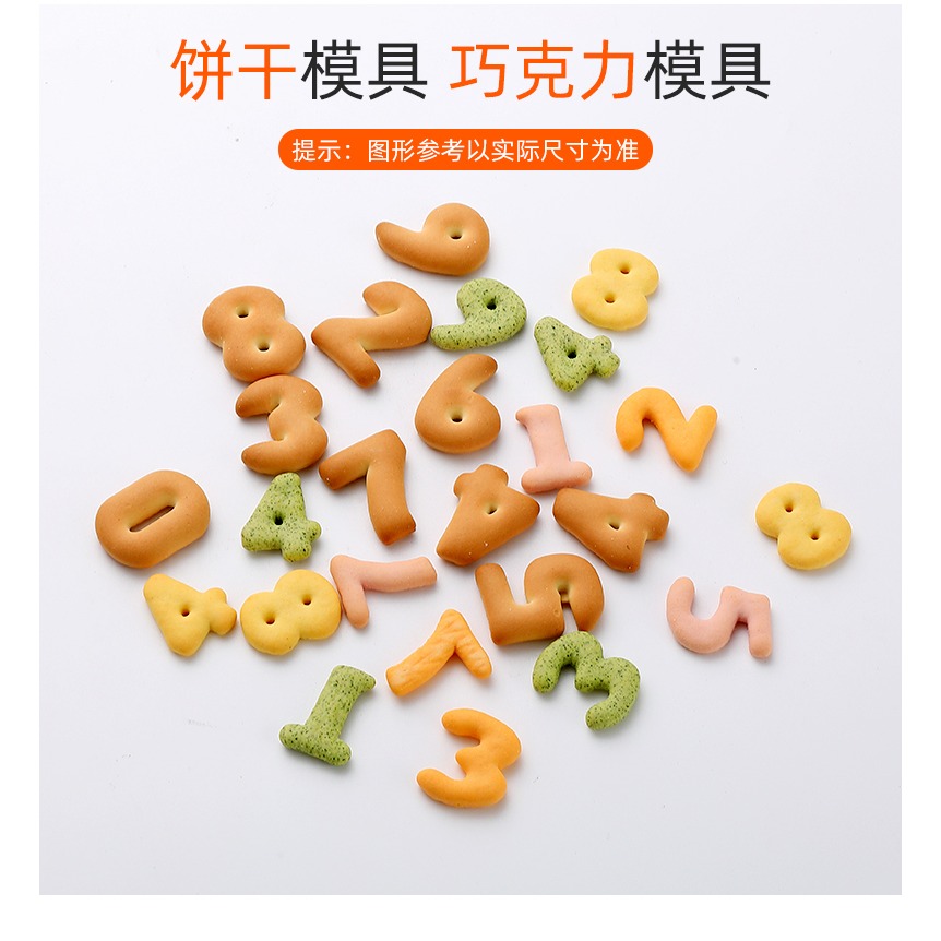 生日快樂刻字模具家用胡蘿卜蔬菜手心形字造型字體幾何數字形切模-細節圖8