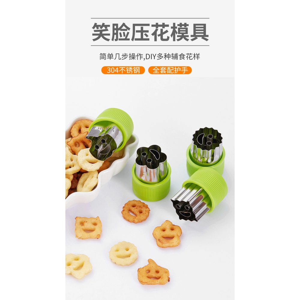 生日快樂刻字模具家用胡蘿卜蔬菜手心形字造型字體幾何數字形切模-細節圖10
