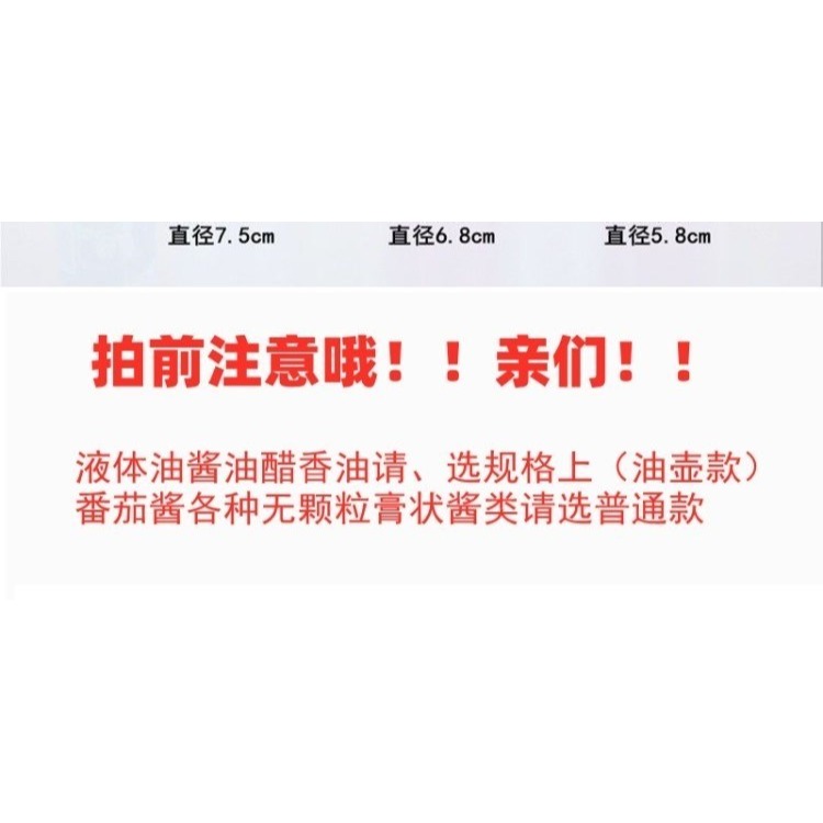 擠醬瓶油壺商用擠醋瓶生抽香油瓶加厚款調料瓶塑料尖嘴酒店小號瓶-細節圖8