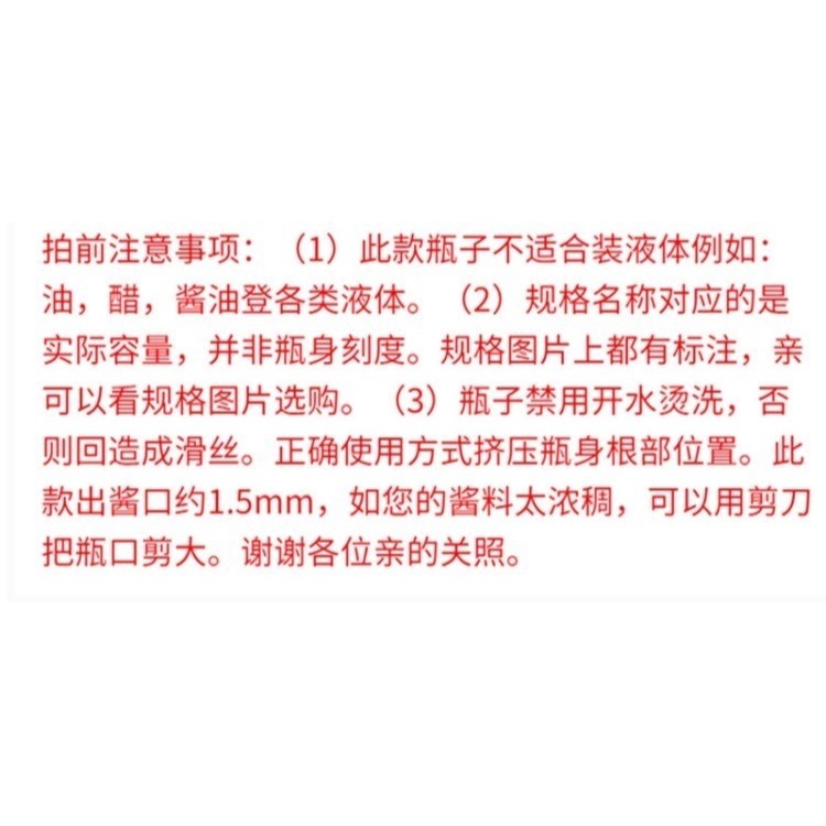 擠醬瓶油壺商用擠醋瓶生抽香油瓶加厚款調料瓶塑料尖嘴酒店小號瓶-細節圖9