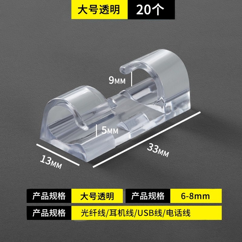 釘墻夾墻釘網線釘固定電線線卡線卡扣網線無痕固定器碼線扣電話線-細節圖2