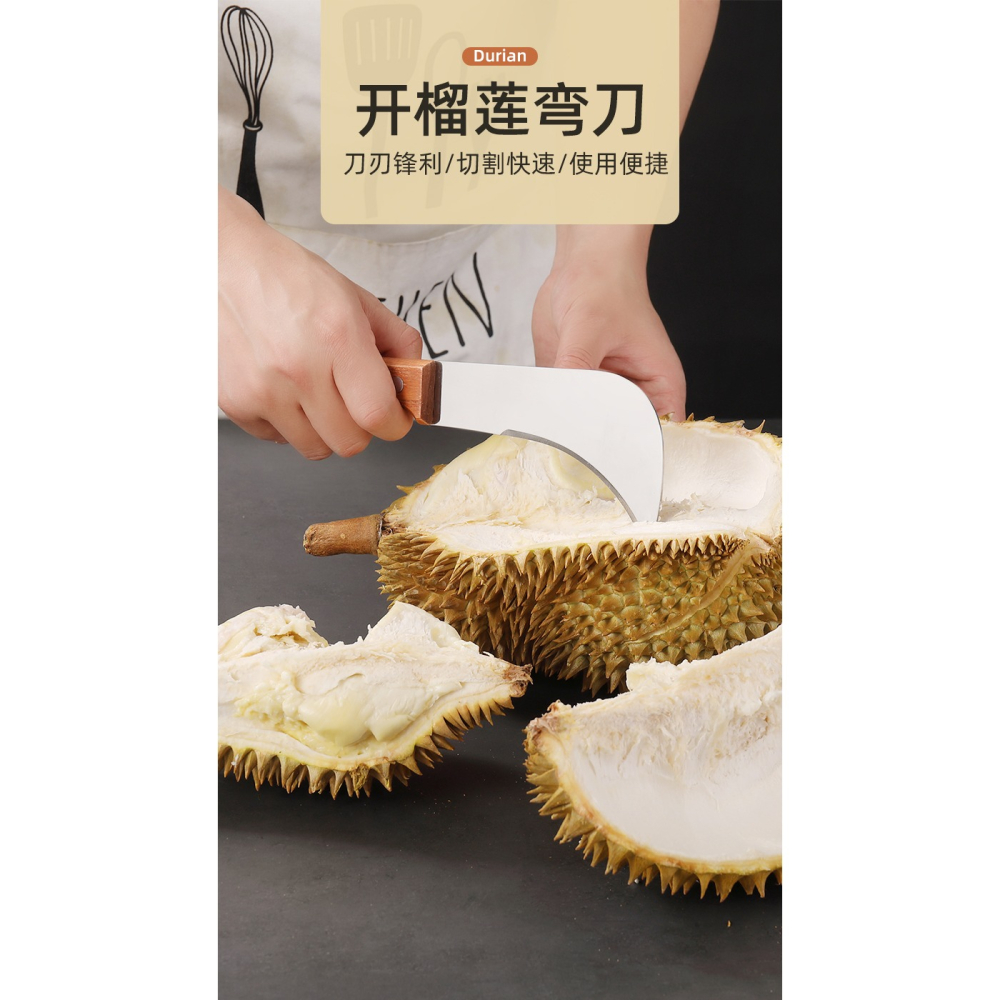 開榴蓮專用刀開殼器水果彎刀不銹鋼香蕉菠蘿蜜水果刀水果店商用-細節圖7