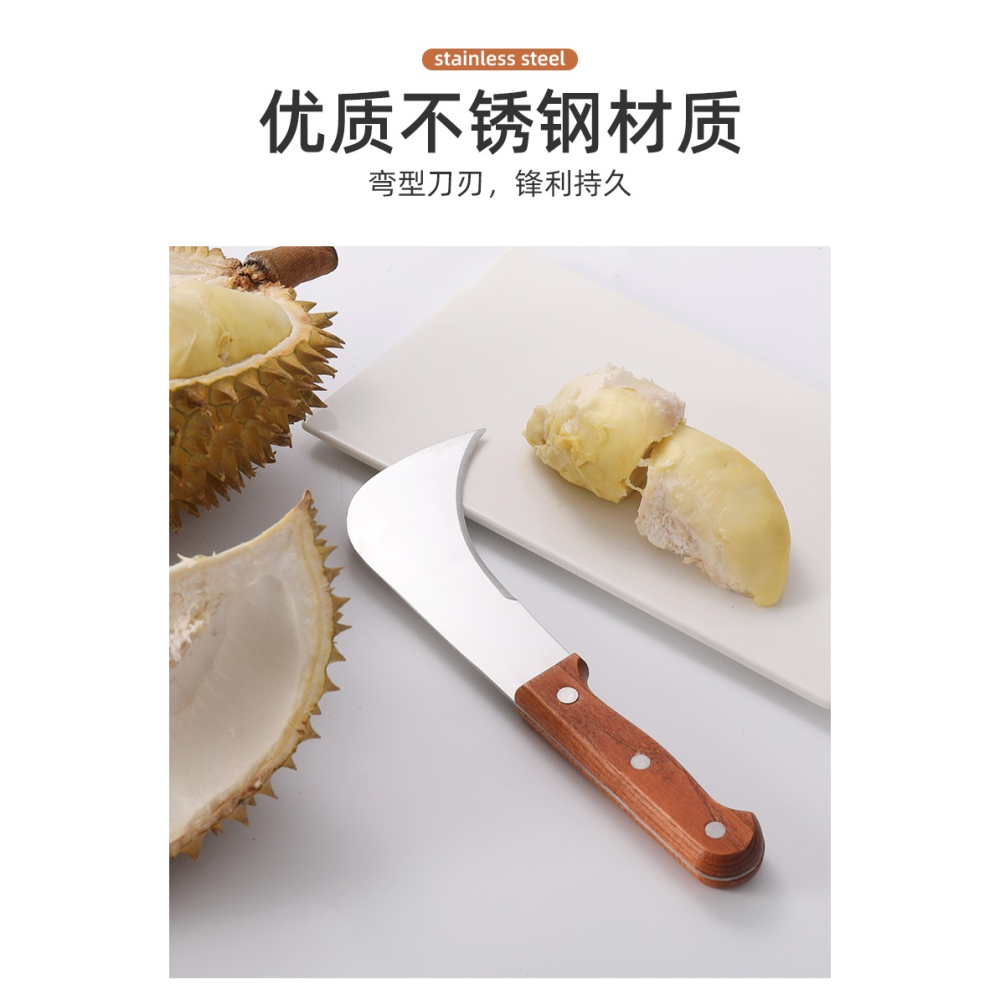 開榴蓮專用刀開殼器水果彎刀不銹鋼香蕉菠蘿蜜水果刀水果店商用-細節圖8