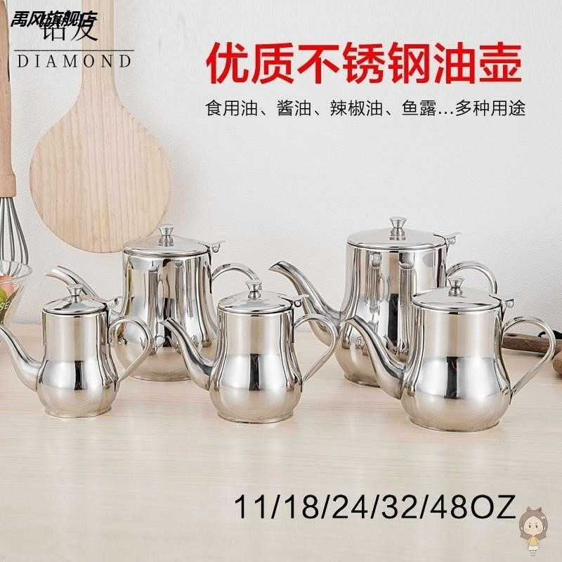 防滑壺底油壺304不銹鋼油瓶加厚防漏油?小號酒瓶用品食品級燒烤-細節圖4