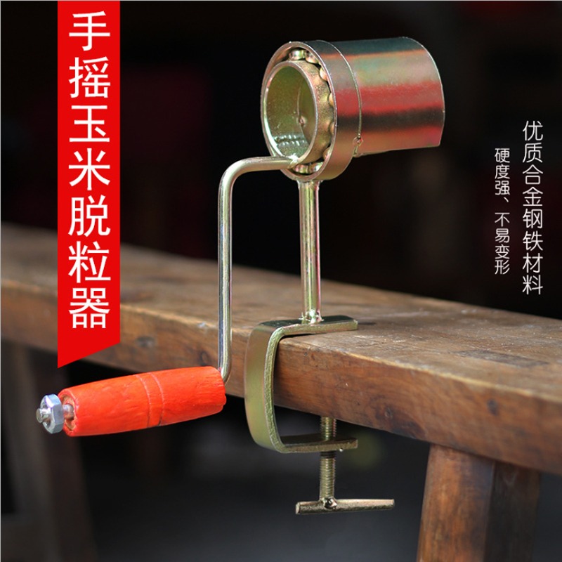 剝玉米神器家用手搖小型苞包穀脫粒機電動農用撥幹玉米剝離器刨掰-細節圖3