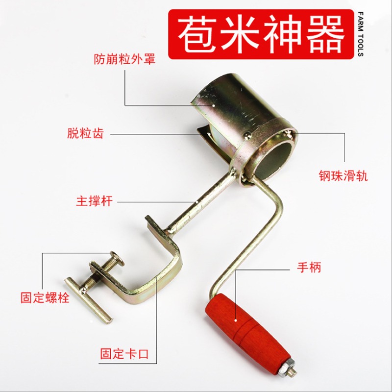 剝玉米神器家用手搖小型苞包穀脫粒機電動農用撥幹玉米剝離器刨掰-細節圖4