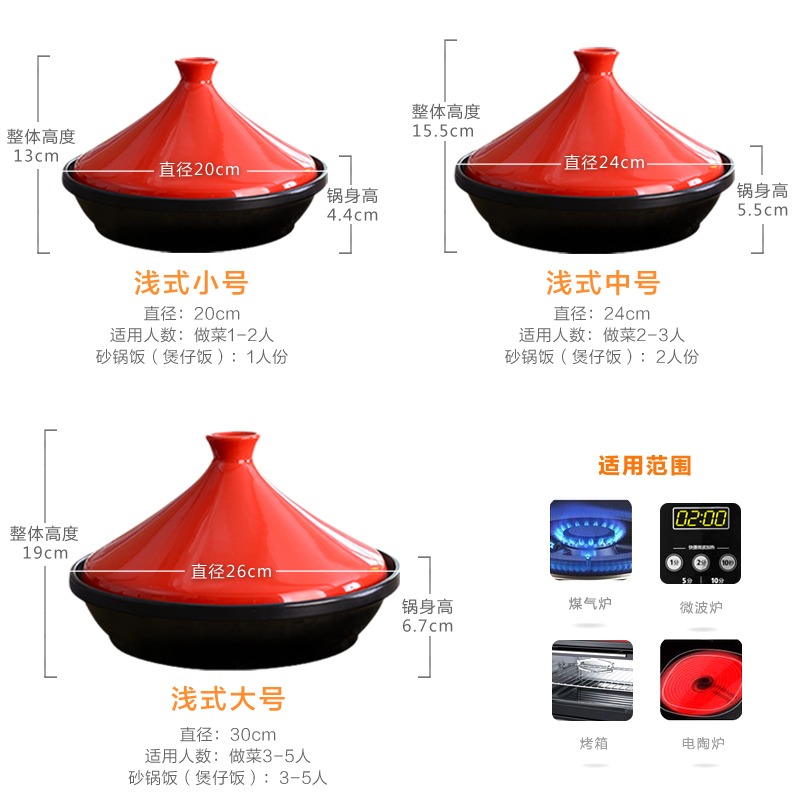 固米斯塔吉鍋淺式砂鍋陶瓷鐵板燒煲仔飯專用耐高溫吉塔鍋燉鍋燜鍋-細節圖4