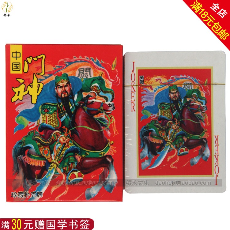 撲克牌中國名人孔子聖跡圖楊家將門神十大聖人京劇臉譜收藏撲克-細節圖2