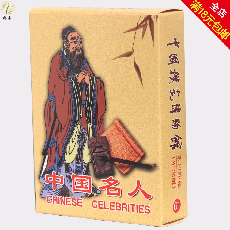 撲克牌中國名人孔子聖跡圖楊家將門神十大聖人京劇臉譜收藏撲克-細節圖6