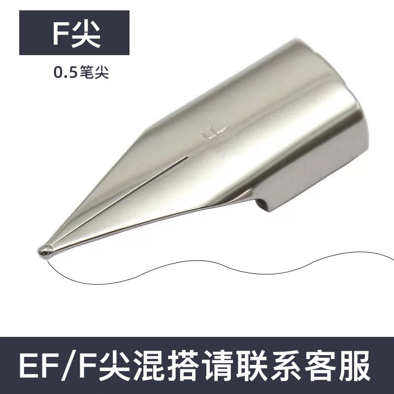 鋼筆筆尖通用F尖EF尖飛機尖大明尖學生專用鋼筆筆尖特細0.38/0.5-細節圖2