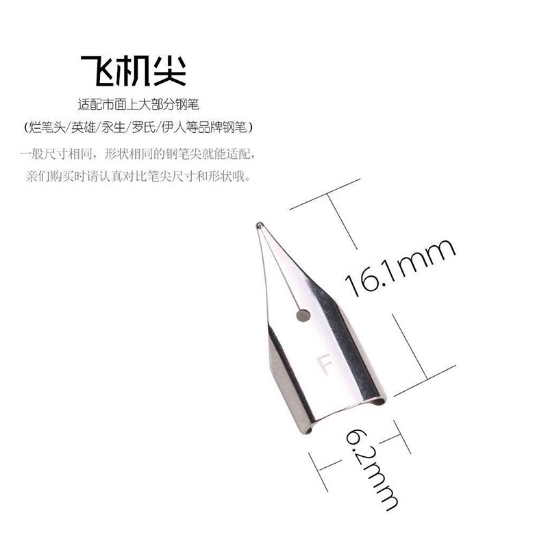 鋼筆筆尖通用F尖EF尖飛機尖大明尖學生專用鋼筆筆尖特細0.38/0.5-細節圖4