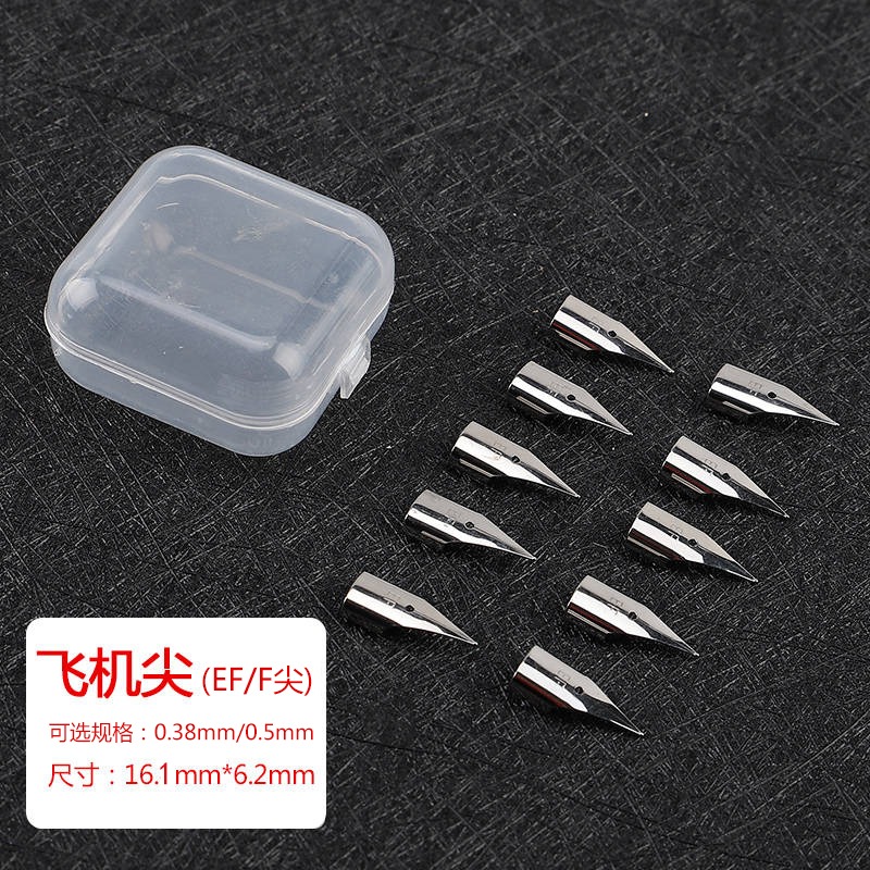 鋼筆筆尖通用F尖EF尖飛機尖大明尖學生專用鋼筆筆尖特細0.38/0.5-細節圖7