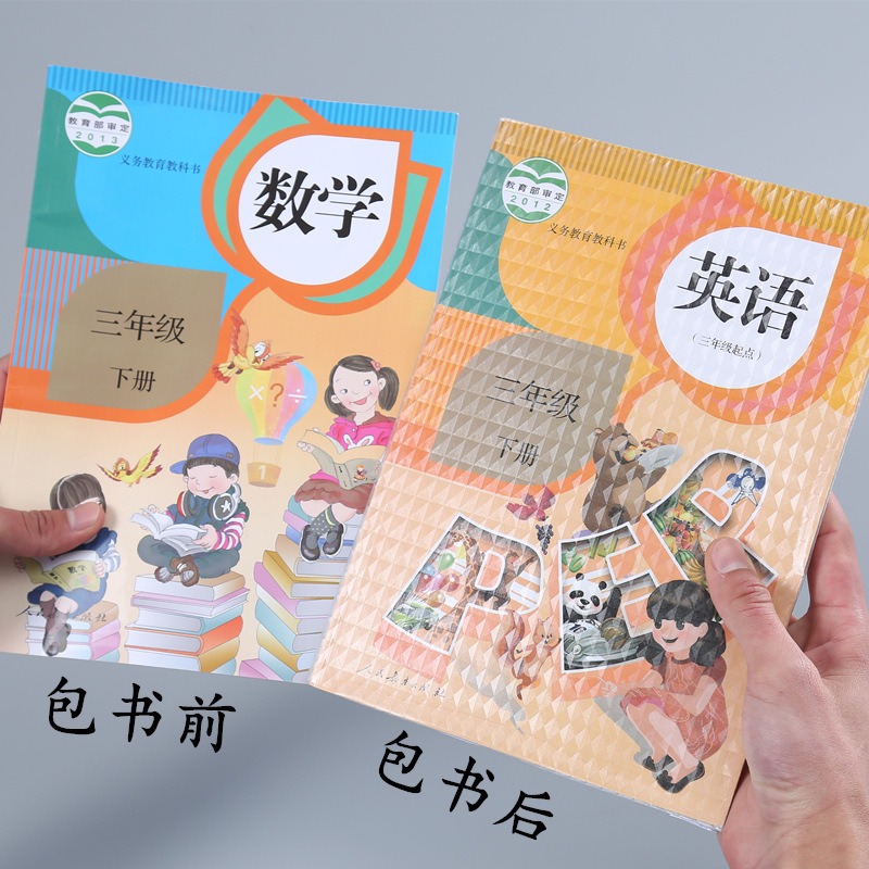30張小學生包書皮書套透明自粘書皮紙一二三年級防水防污書套-細節圖2