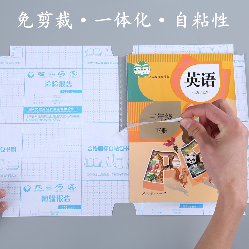 30張小學生包書皮書套透明自粘書皮紙一二三年級防水防污書套-細節圖4