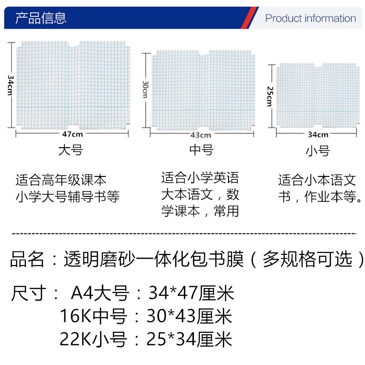 30張小學生包書皮書套透明自粘書皮紙一二三年級防水防污書套-細節圖8