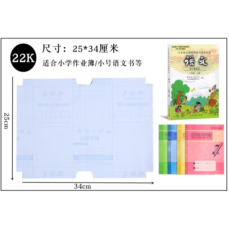 30張小學生包書皮書套透明自粘書皮紙一二三年級防水防污書套-細節圖9