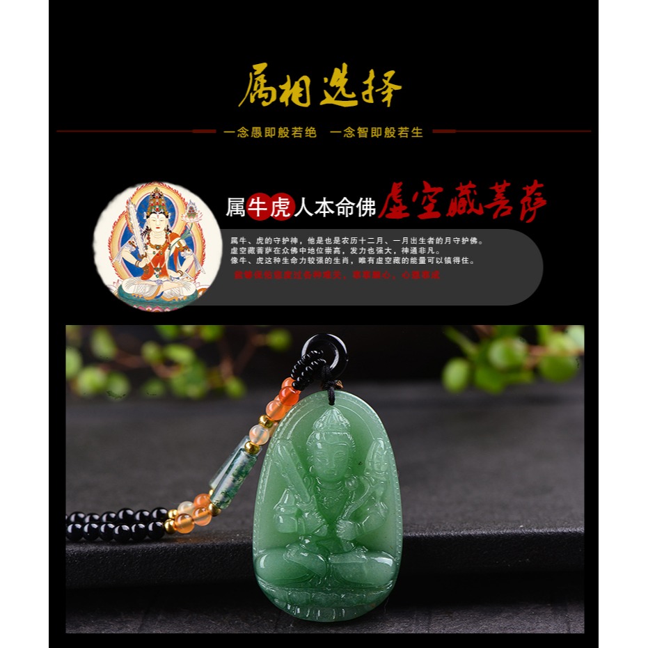 東陵玉虛空藏菩薩 生肖屬牛 虎本命佛守護神情侶吊墜項鏈-細節圖10