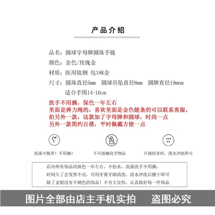 洗手不用摘 圓珠字母牌韓國18K包金彈力繩手鏈玫瑰金鈦鋼媽媽禮物-細節圖9