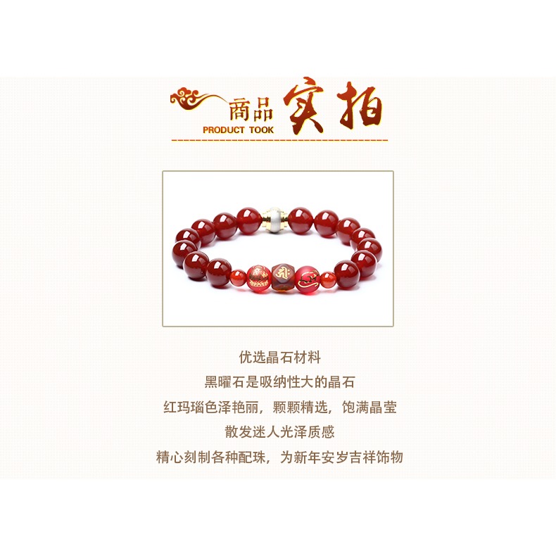 易明光居北斗三奇保歲屬鼠手鏈年生肖鼠黑曜石瑪瑙轉運珠男女-細節圖10