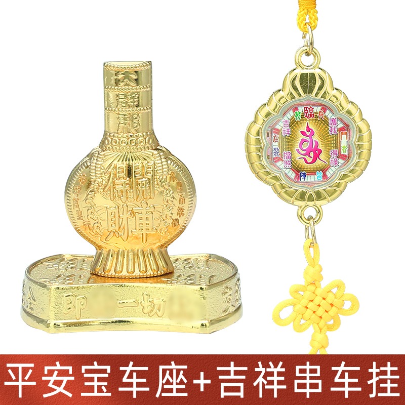 現貨正品李居明虎年吉祥物馬頭觀音車掛平安寶車座掛飾擺件-細節圖10
