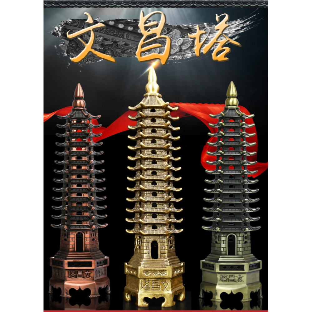 純銅文昌塔擺件九層文昌塔銅13層文昌塔臥室玄關書房擺設-細節圖5