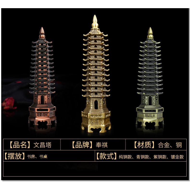 純銅文昌塔擺件九層文昌塔銅13層文昌塔臥室玄關書房擺設-細節圖7