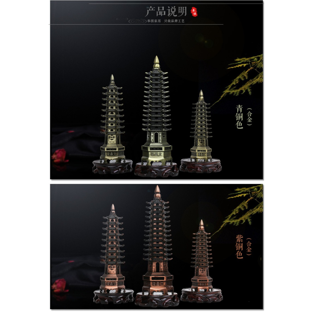 純銅文昌塔擺件九層文昌塔銅13層文昌塔臥室玄關書房擺設-細節圖8