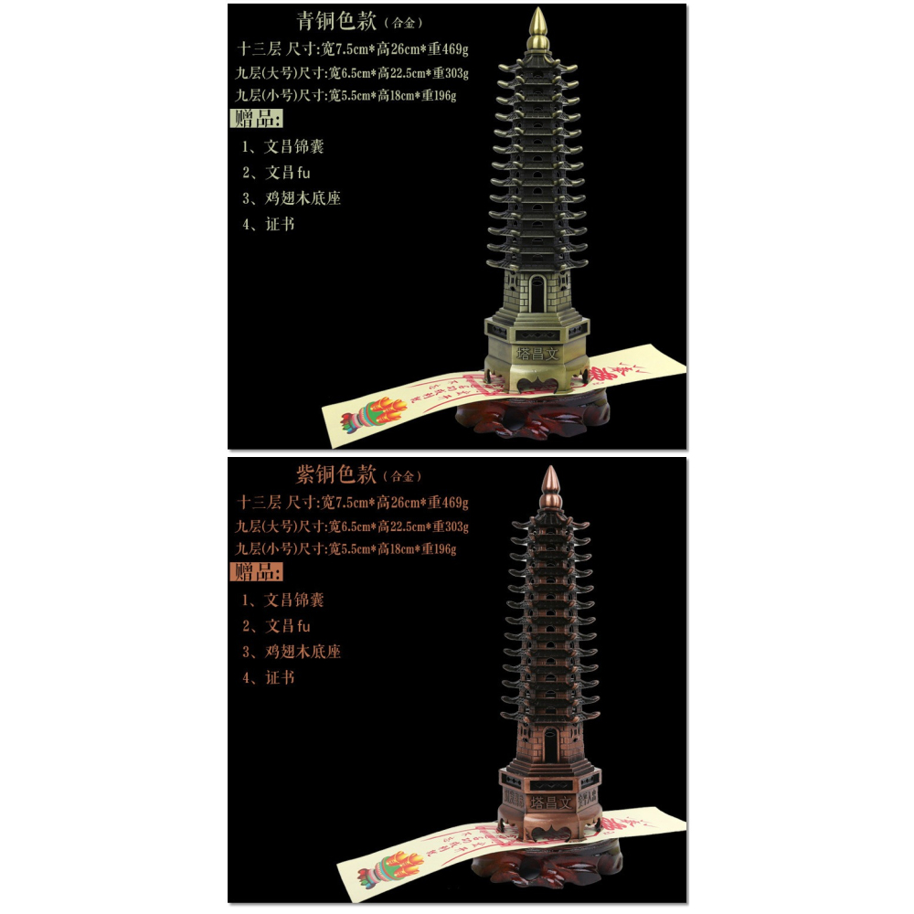 純銅文昌塔擺件九層文昌塔銅13層文昌塔臥室玄關書房擺設-細節圖10