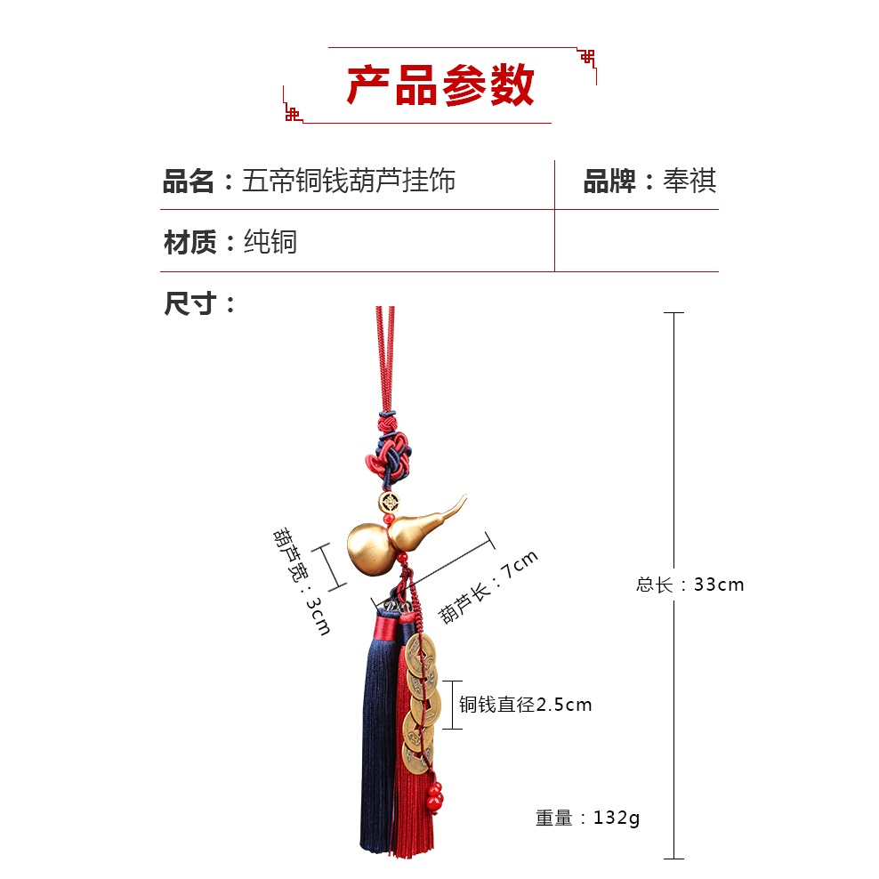 奉祺正品純銅五帝錢純銅葫蘆流蘇掛件小擺件招開運財古幣家居掛飾-細節圖8