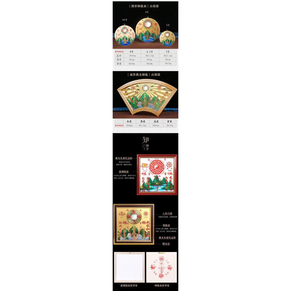 奉祺純銅彩繪山海鎮掛件桃木八卦鏡銅玻璃面擺件家居陽臺擺件-細節圖7