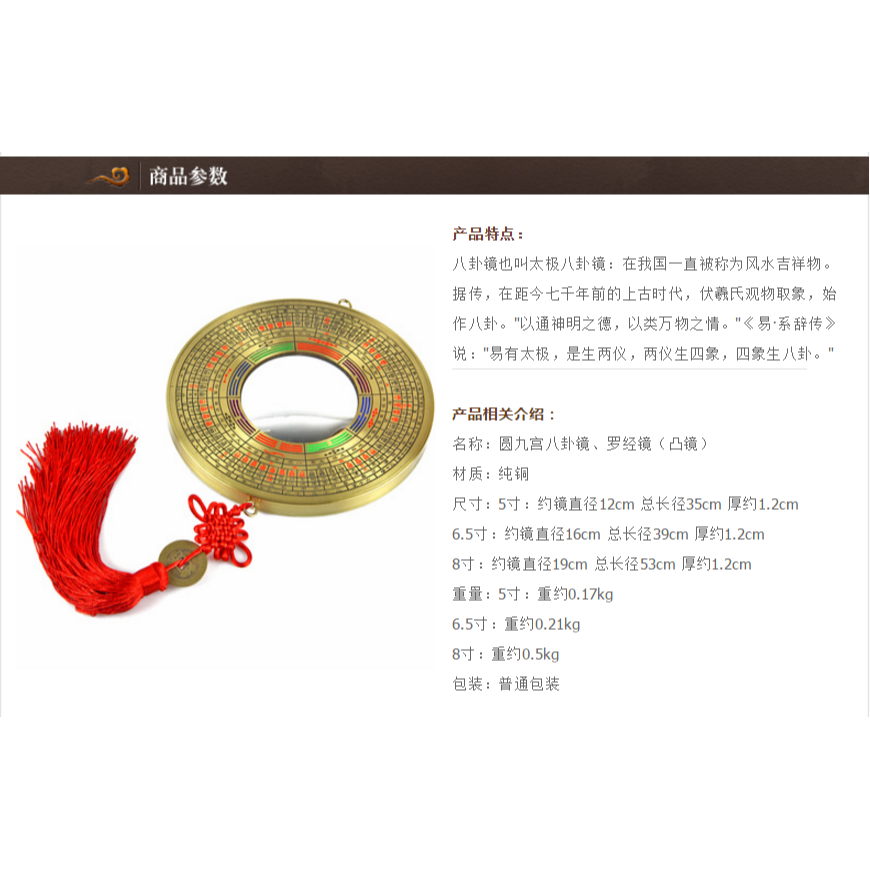 正品純銅八卦鏡羅經鏡擺件開運門口家用凸鏡凹五帝錢客廳玄關擺件-細節圖7