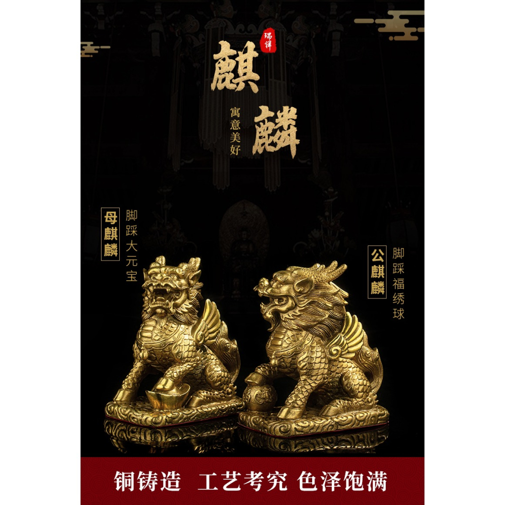 奉祺純銅麒麟擺件一對純銅飛天麒麟大號辦公室客廳玄關擺件旗艦店-細節圖6