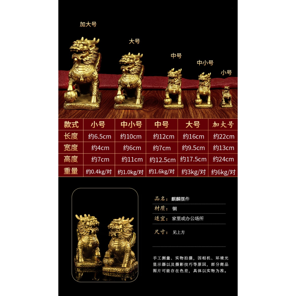 奉祺純銅麒麟擺件一對純銅飛天麒麟大號辦公室客廳玄關擺件旗艦店-細節圖7