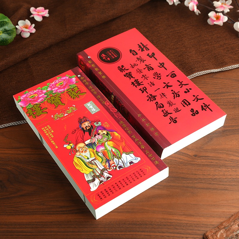 現貨原裝正版虎年聚寶樓通勝包羅萬有壬寅虎年通勝書通勝-細節圖3