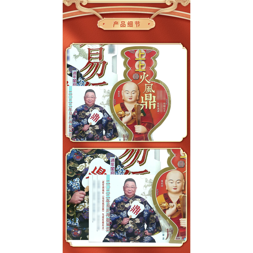 原裝正品李居明虎年吉祥物飛龍在天大易經牌居明易經辦公擺設-細節圖9