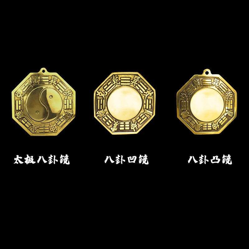 純銅太極八卦鏡凸宅凹凸鏡平面鏡大小號家用大門口家居擺件-細節圖2